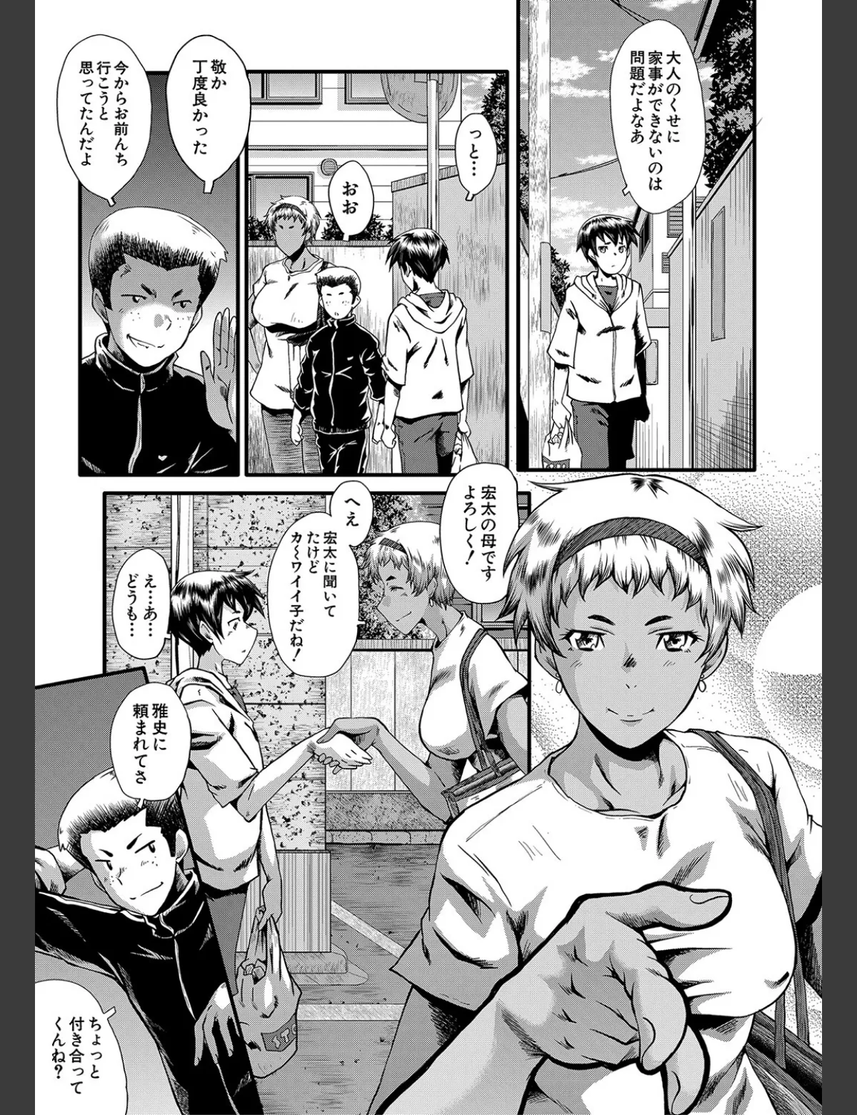 スクリーンショット